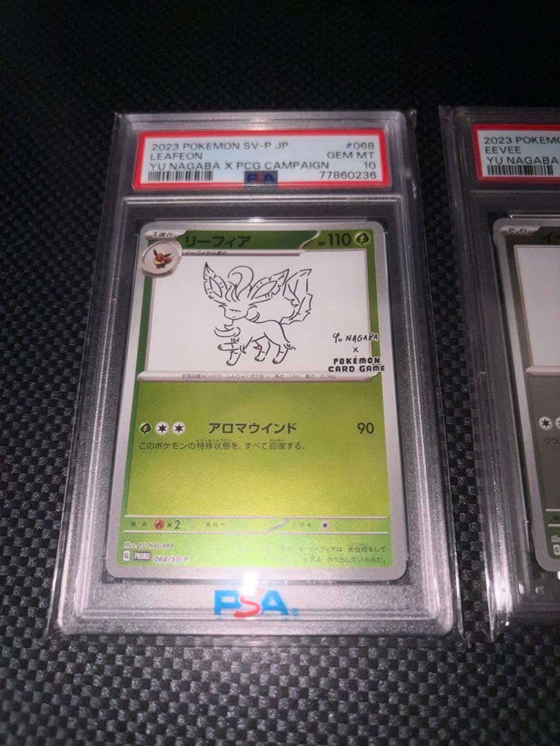S*O様 YU NAGABA プロモ リーフィア イーブイ セット psa10