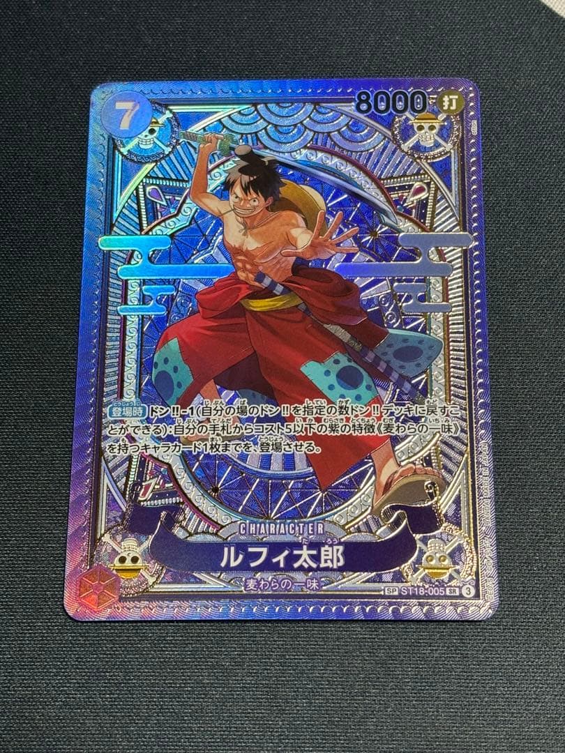 ルフィ太郎　SP 1枚　ワンピースカードゲーム