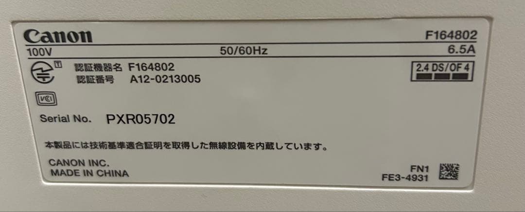キヤノン ビジネス向け カラーレーザー複合機 Satera MF8570Cdw
