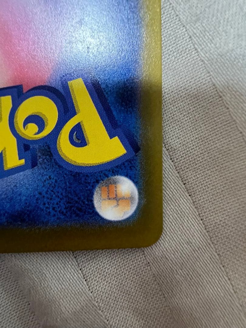 早い者勝ち‼️メガゲンガーex SAR ￼ メガドリーム 美品‼️✨