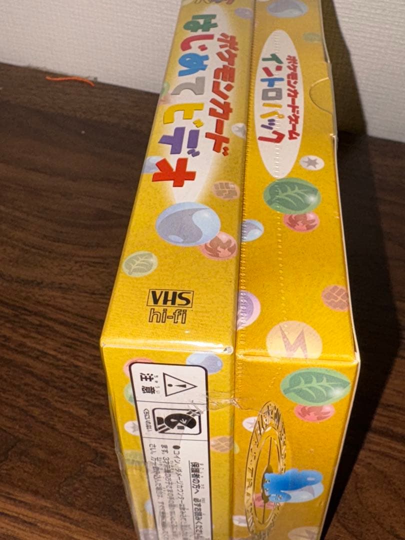 旧裏　イントロパック　未開封