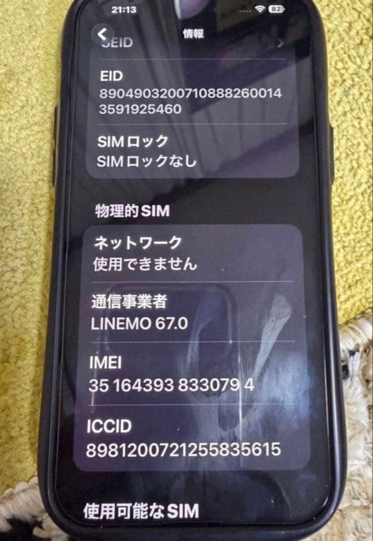 Apple iPhone 14 Pro MAX シルバー