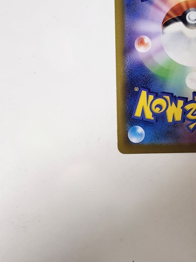 ポケモンカード ピカチュウex SAR メガドリームex 美品