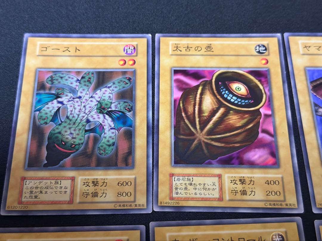 Midnight Fiend　遊戯王　初期ブースターカード　まとめ売り