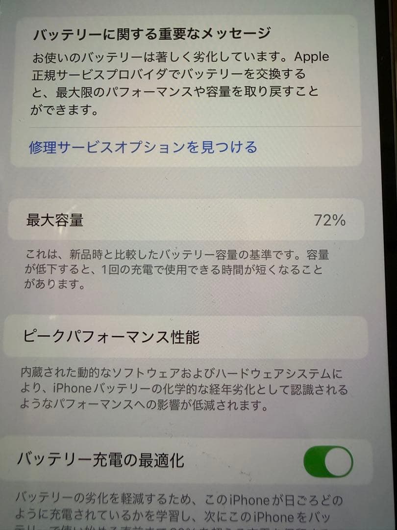 iPhone 12proMax スペースグレー 256GB