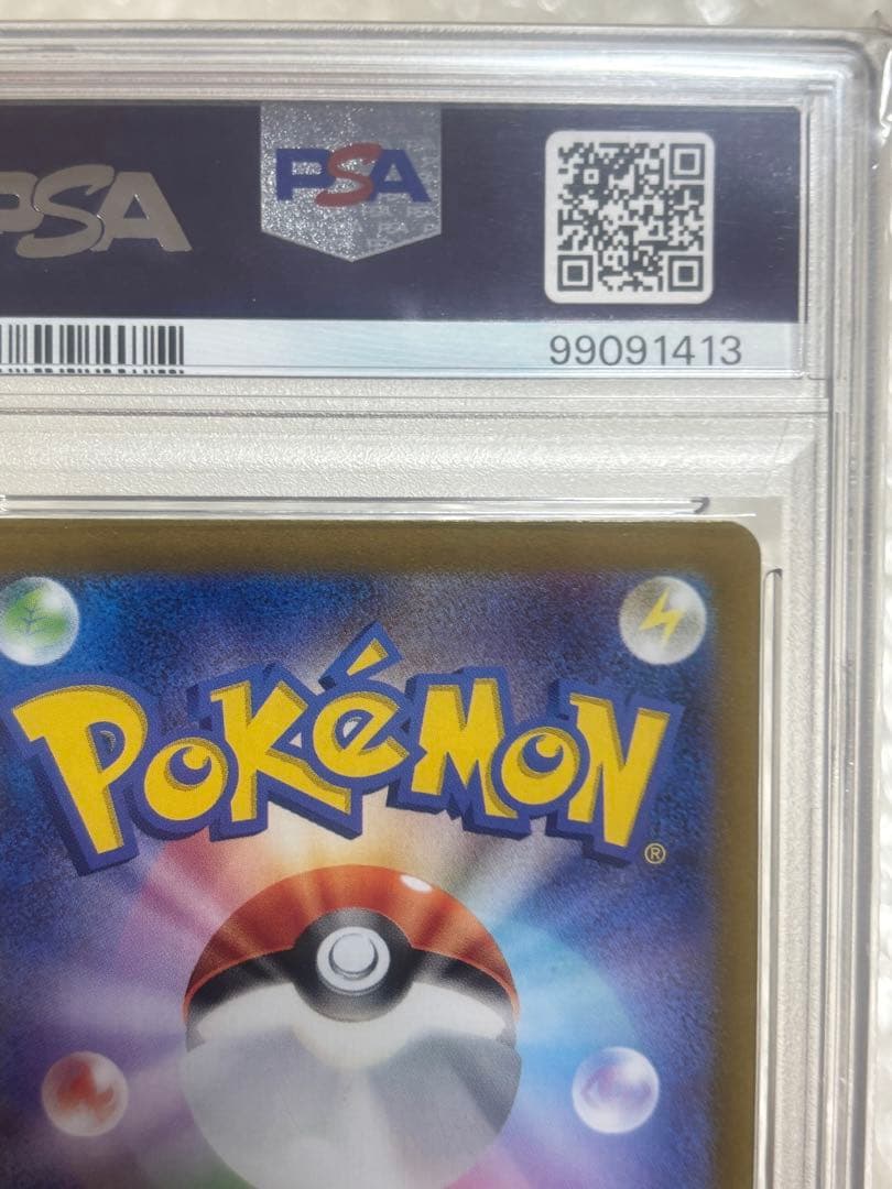 エリカの招待 SAR SV2a ポケモンカード151 206/165 PSA10