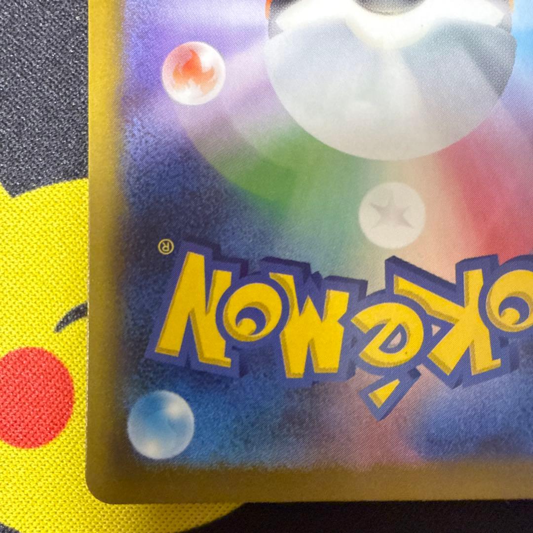 ピカチュウex SAR M2a 234/193 MEGAドリームex