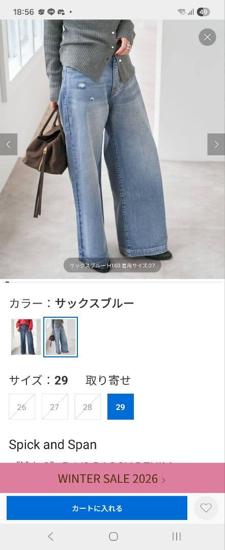 ★美品★Spick and Span 5 1/2バギーデニム　サイズ29