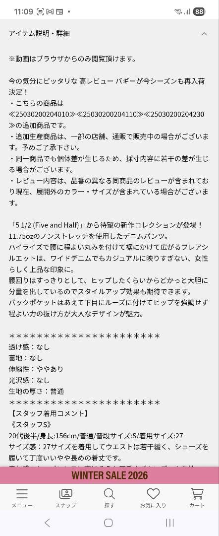 ★美品★Spick and Span 5 1/2バギーデニム　サイズ29