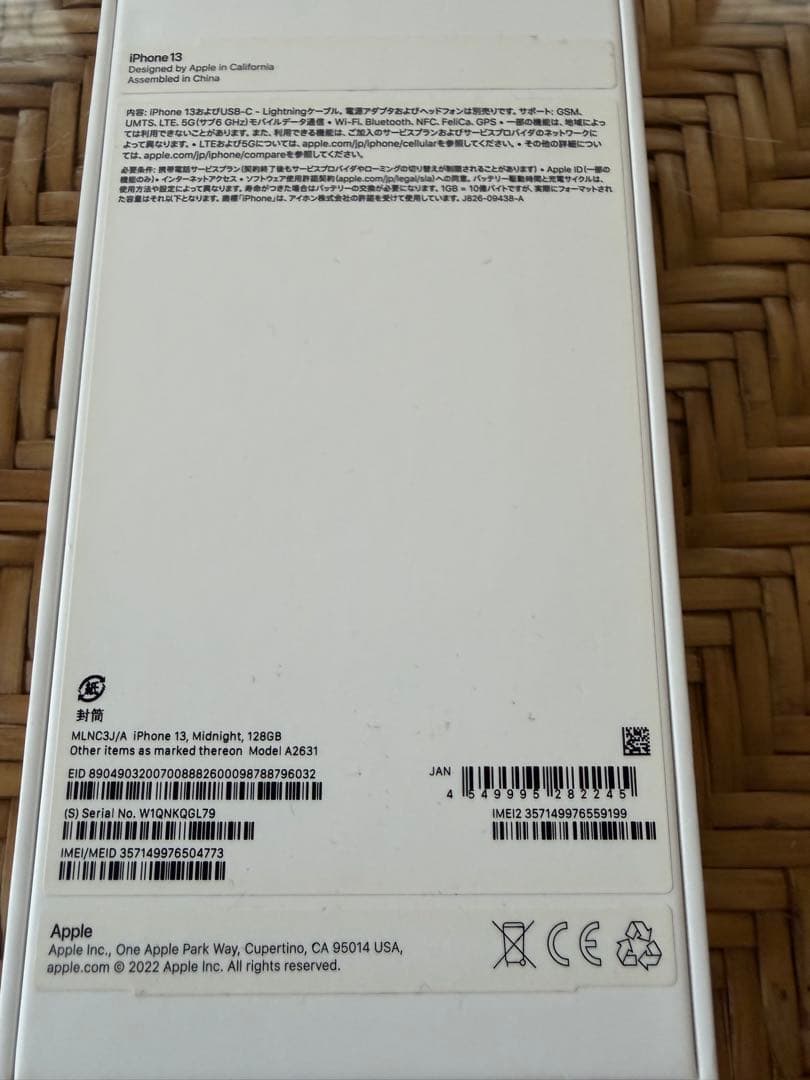 美品□Apple iPhone 13 128ブラック ケーブル アダプター箱付き