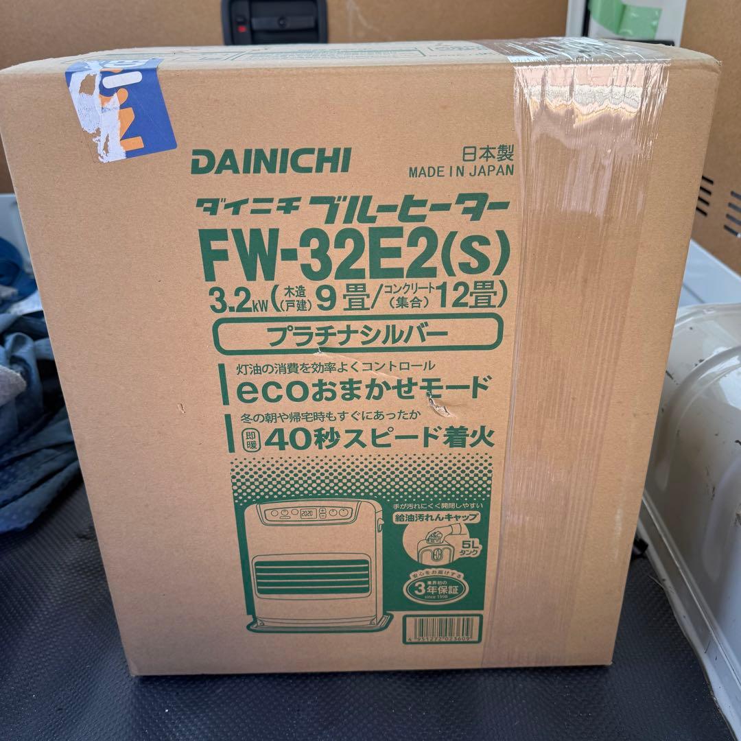 超希少 廃盤 未開封 DAINICHI FW-32E2(S) 石油ファンヒーター