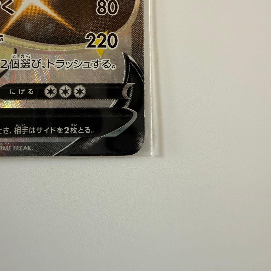 ポケモンカード リザードンv リザードンvmax ssr 2枚セット