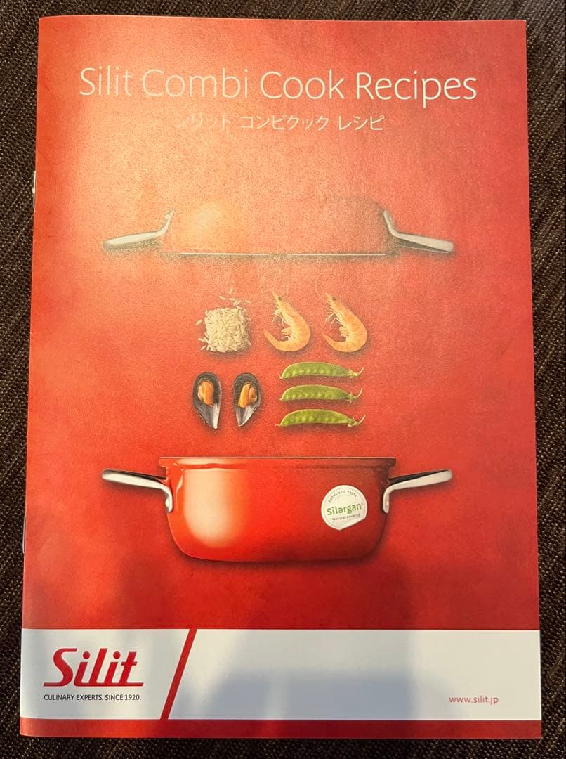 Silit Combi Set Silargan セラミック鍋 3点セット
