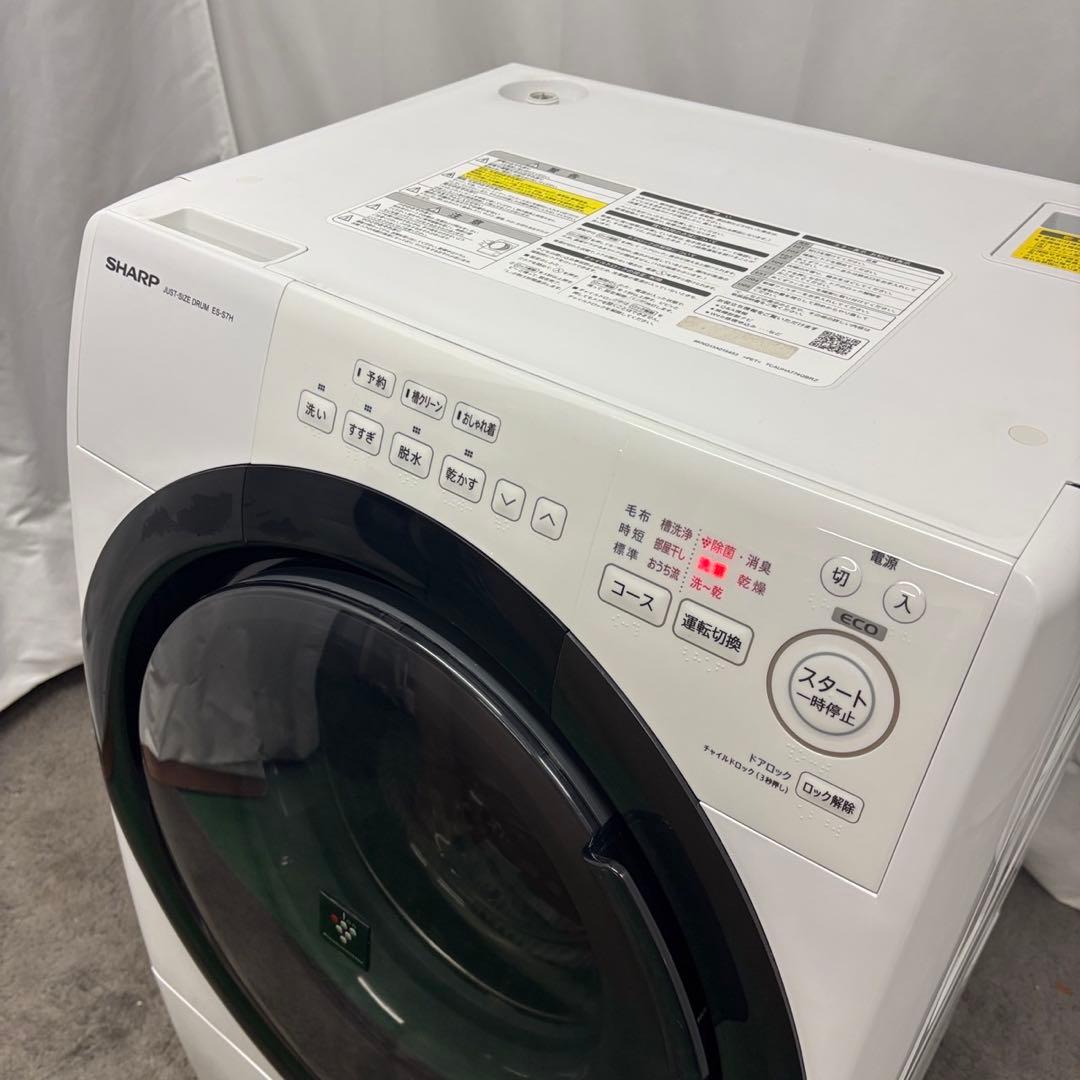 わかな994　シャープ　ドラム式洗濯機　7キロ　乾燥　綺麗　設置無料　安い