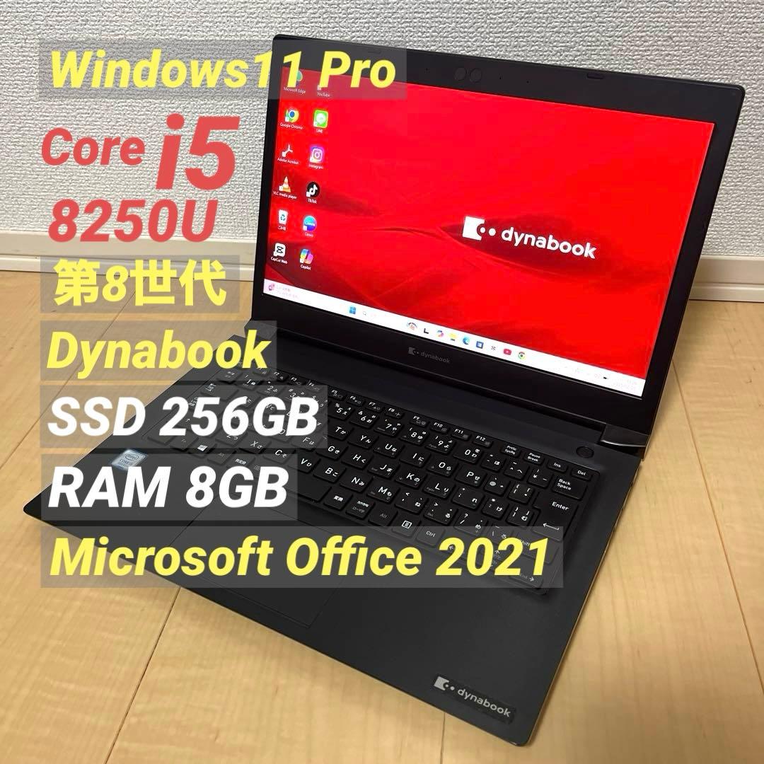 Core i5 Dynabook SSD256GB ノートパソコン