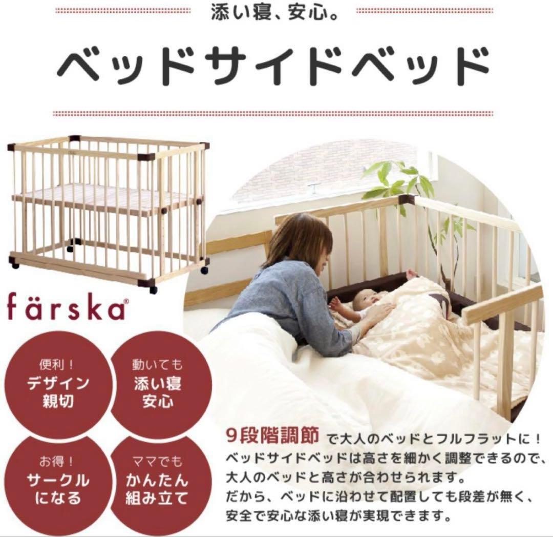 ファルスカ ベッドサイドベッド03