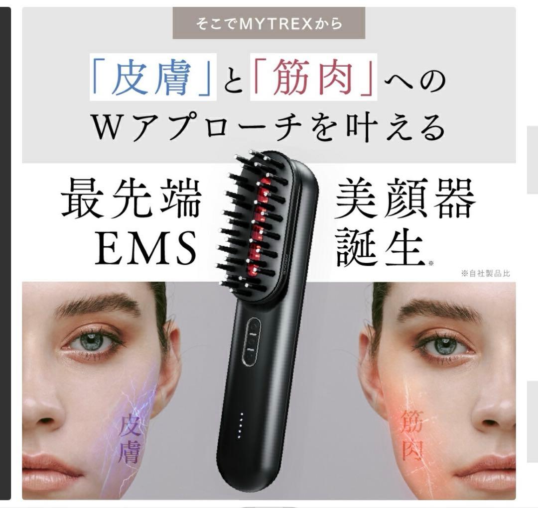 新品同様！MYTREX（マイトレックス）PROVE➕保湿美容ジェル新品