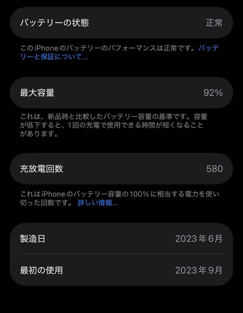 Apple iPhone 15 Pro 92% ブラックチタニウム　128GB