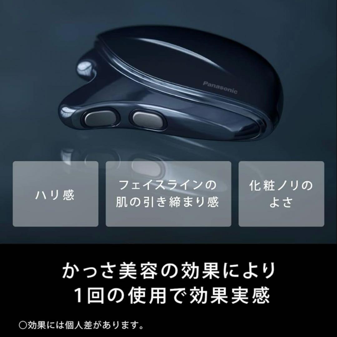 パナソニック バイタリフト かっさ 温感 美顔器 EMS搭載 防水 美品