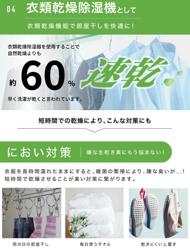 コンプレッサー式除湿機 空気清浄機 乾燥器 湿気対策 除湿乾燥機 マイナスイオン