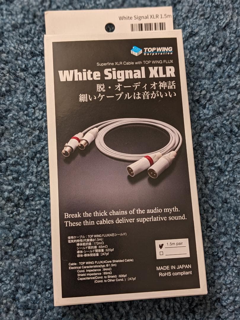 極美品 トップウイング White Signal XLR ケーブル 1.5mペア