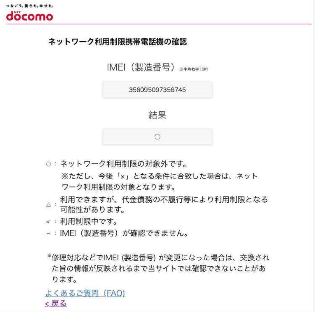 iPhone8 スペースグレイ 64GB SIMフリー　バッテリー82%