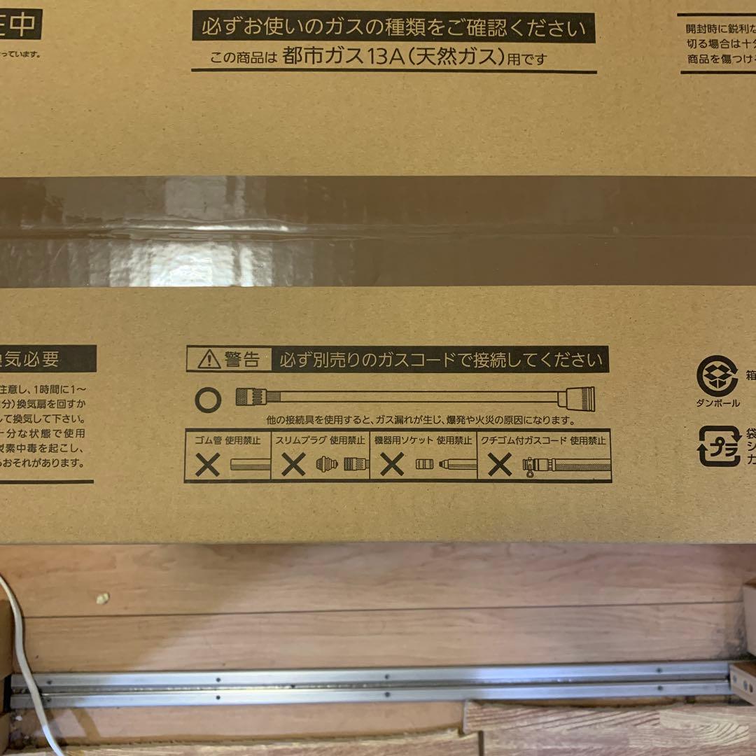 ガスファンヒーター 都市ガス ノーリツ13A
