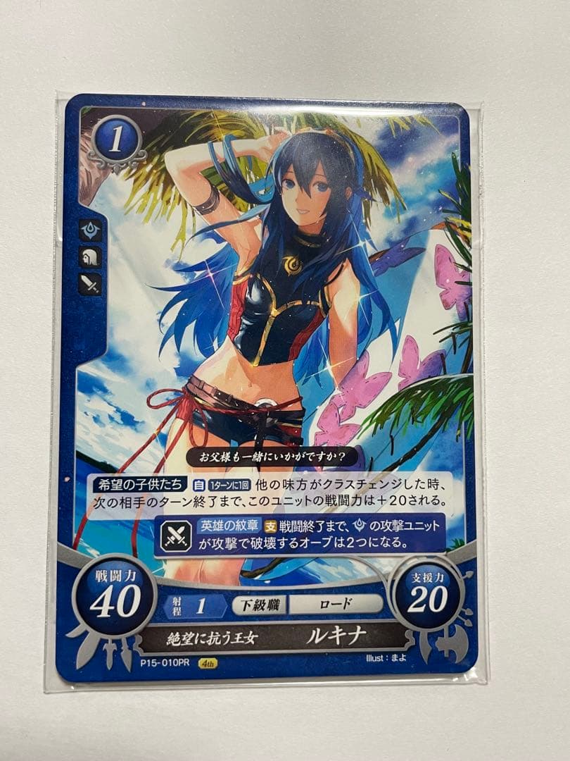 ファイアーエムブレム 0 サイファ ルキナ　プロモ　未開封