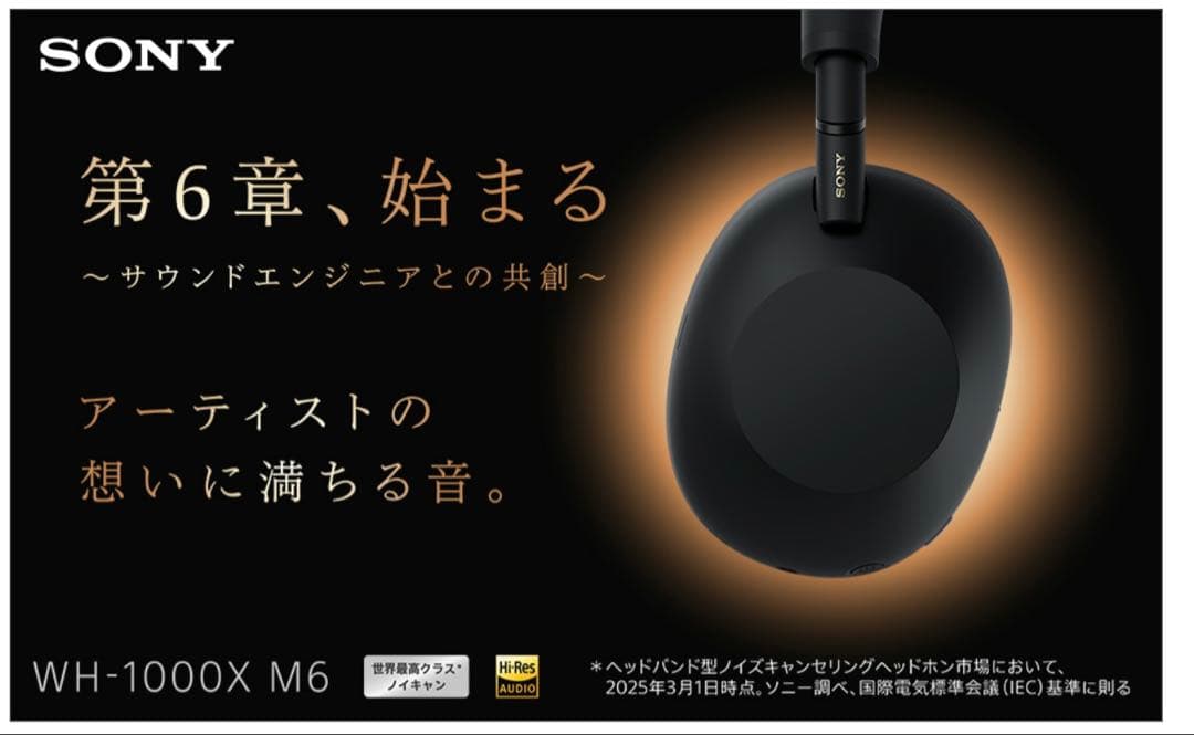 最新SONY wh1000xm6ブラック ワイヤレスヘッドホン