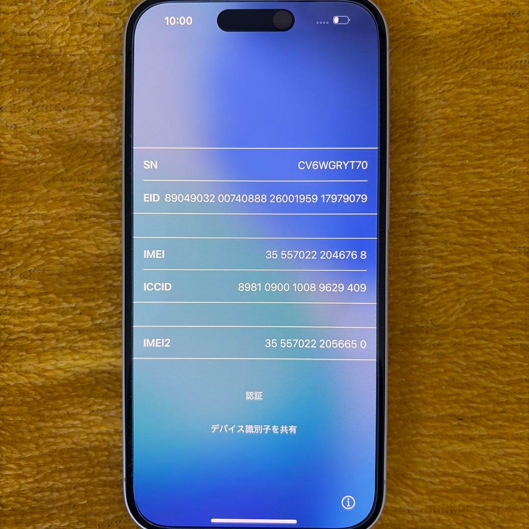 iPhone16 128GB ホワイト SIMフリー