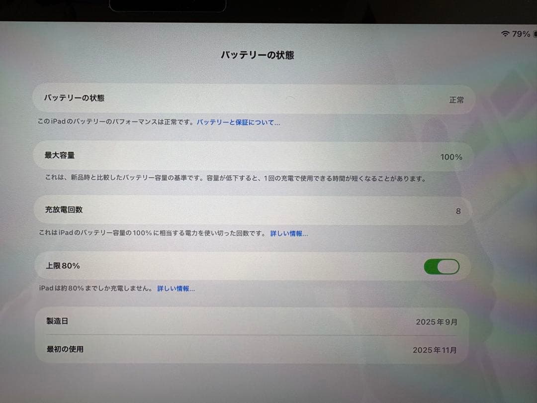 Apple 11 インチ iPad Air (M3) 128GB スターライト