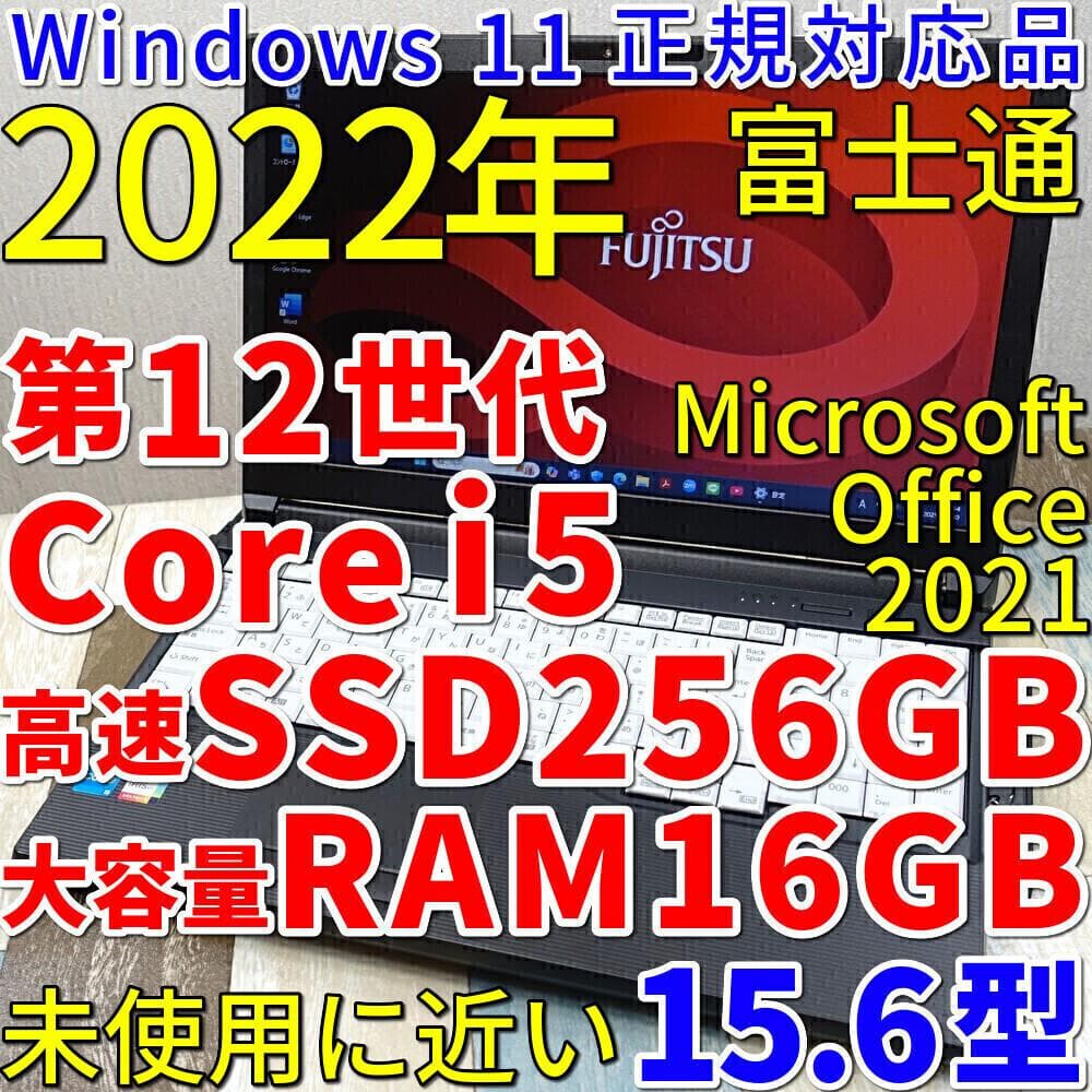 未使用に近いバリ速の２０２２年製✨１２世代ｉ５に超高速ＳＳＤ＆大容量１６Ｇメモリ