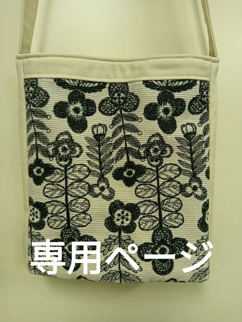 専用　ミナペルホネンハンドメイドショルダーバッグ