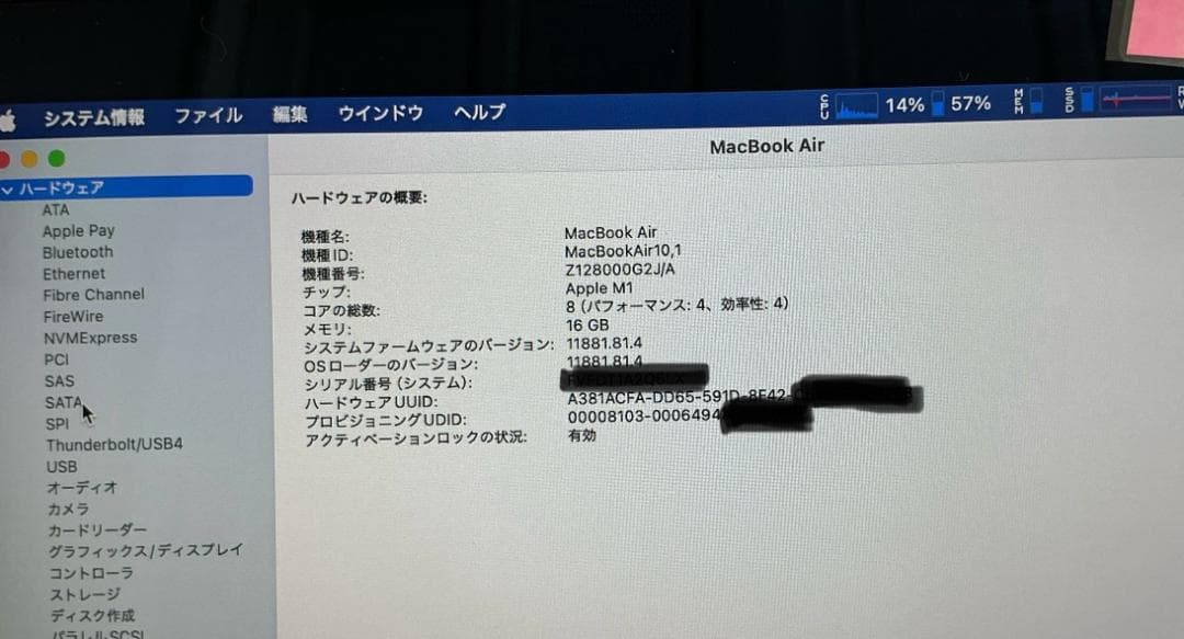 MacBook Air 13 シルバー M1 16GB 512GB US配列