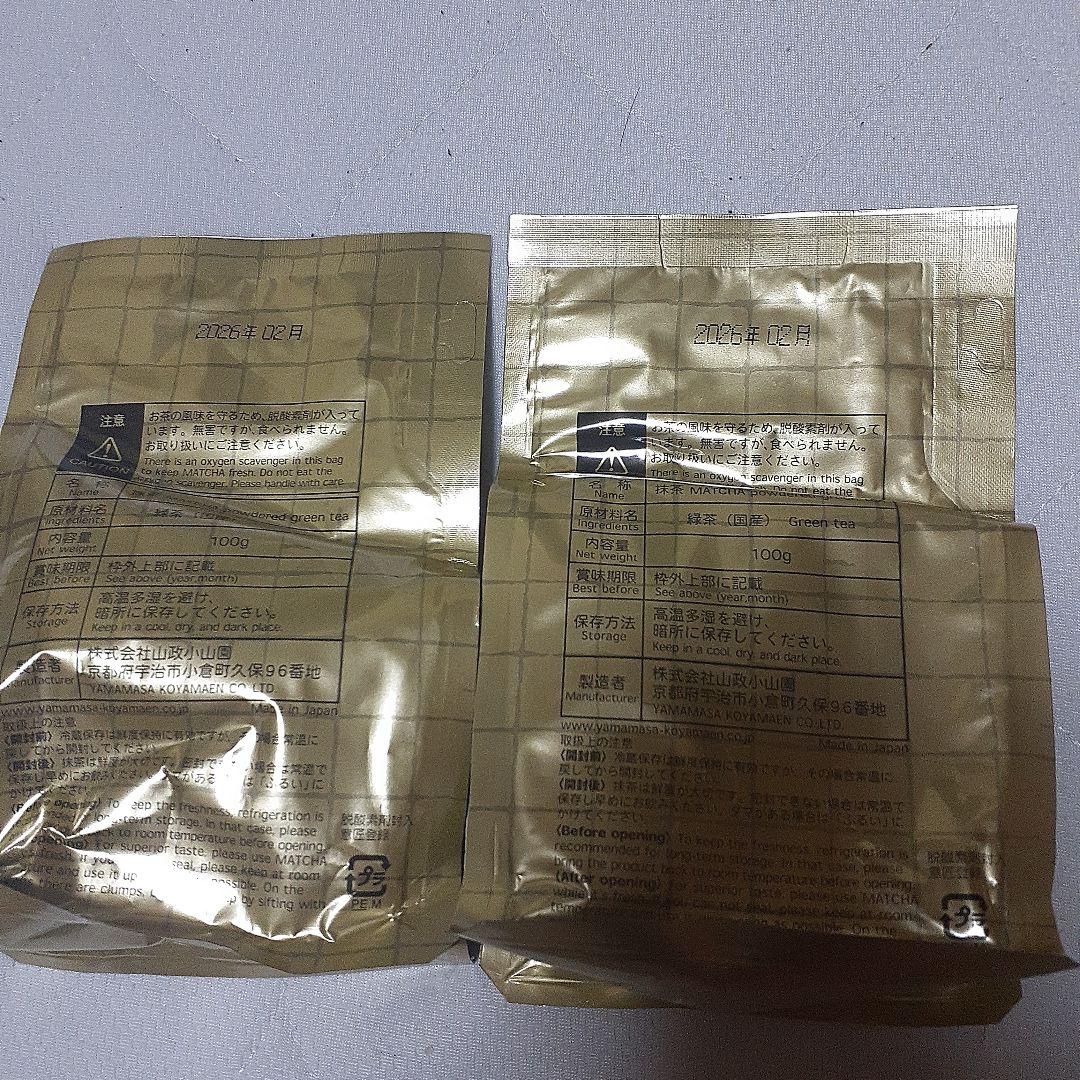 山政小山園　四方の薫　さみどり　100g 計２袋