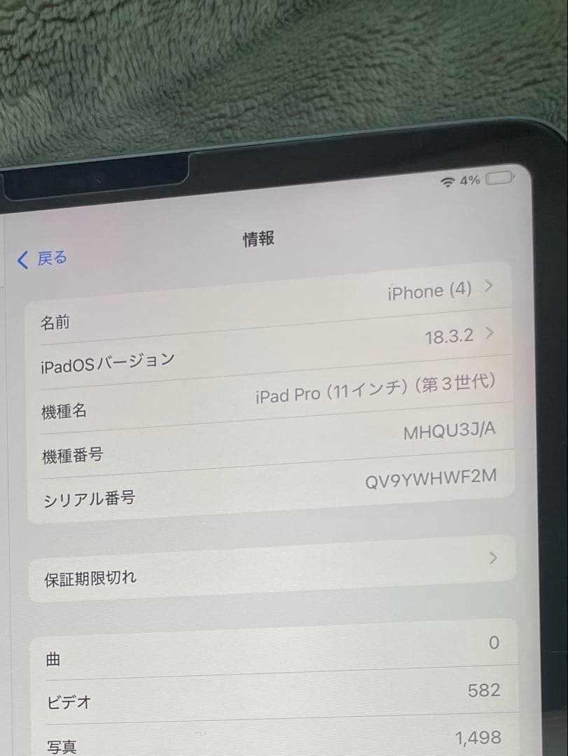 Apple iPad Pro 第3世代　Wi-Fi 256G バッテリー93%
