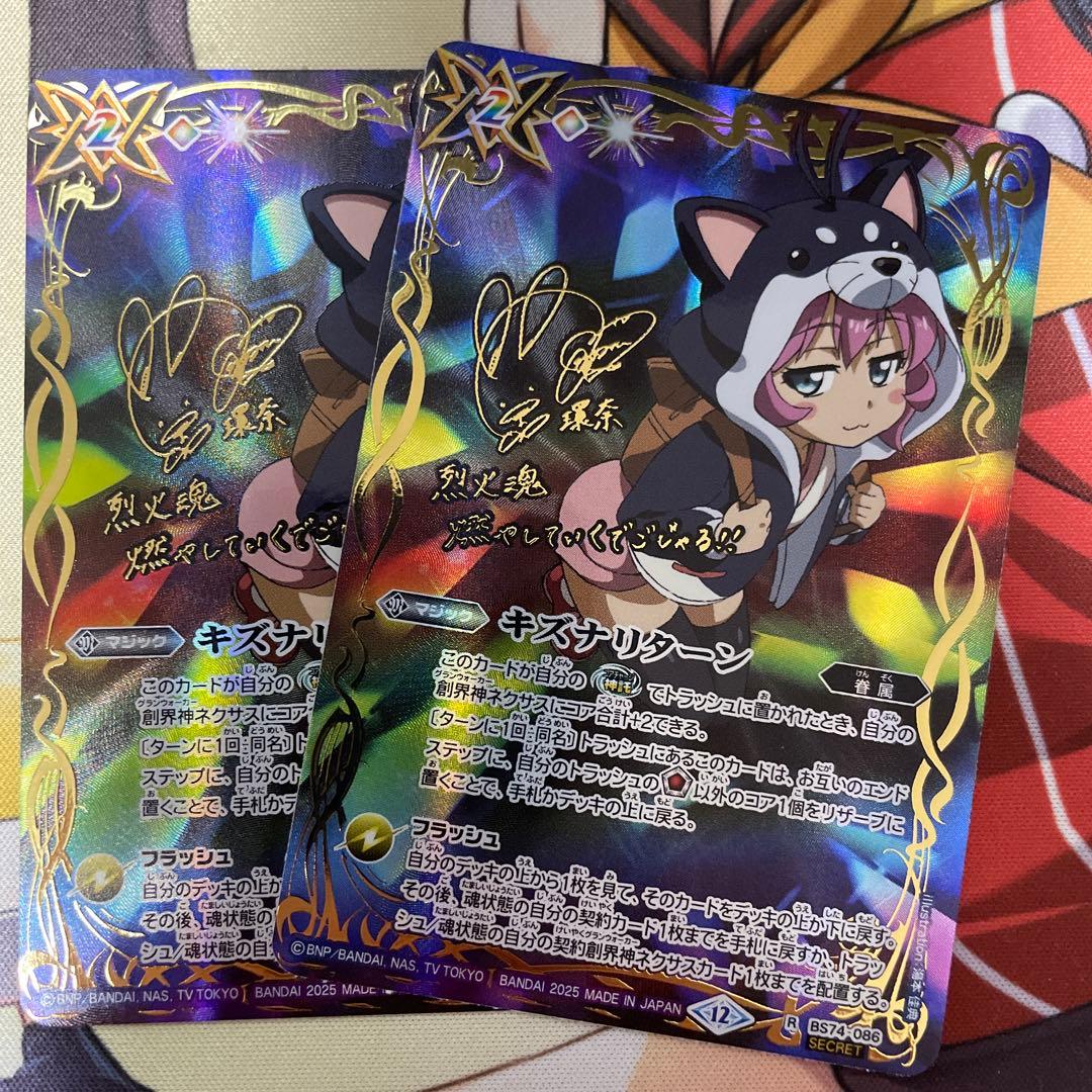 キズナリターン 黒田環奈 シークレット 2枚 サイン