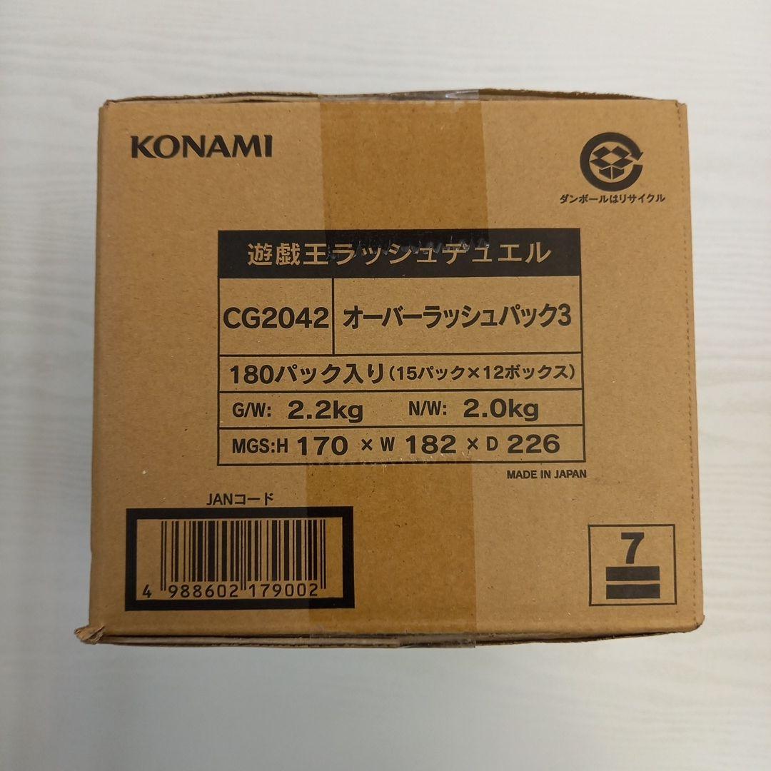 未開封 オーバーラッシュパック3 1カートン(12BOX入り)