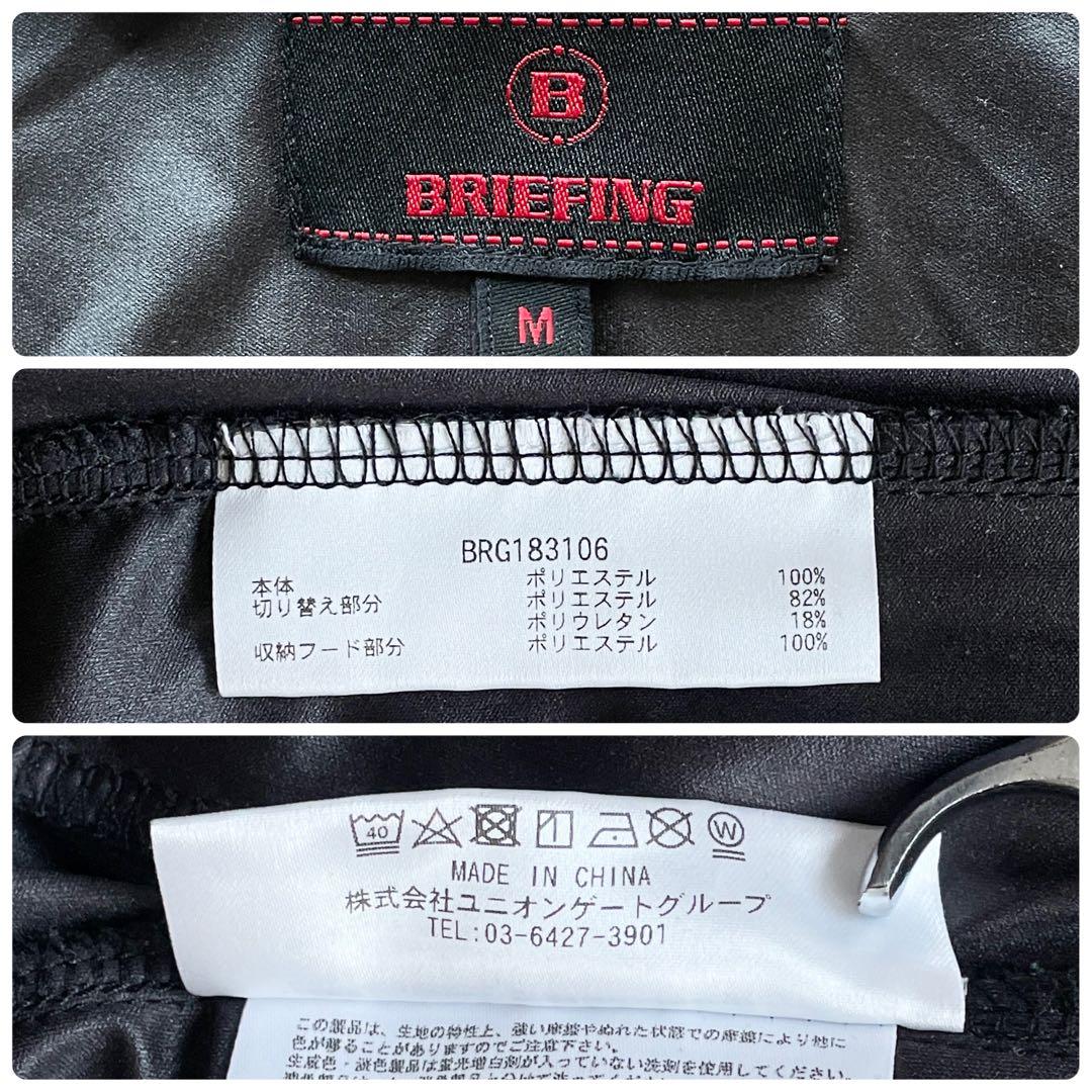 美品 BRIEFING 近年モデル ウィンドジャケット 4WAYストレッチ 黒