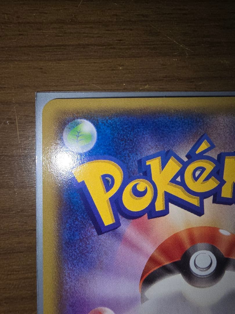 メガレックウザ一枚　レックウザ三枚のセット