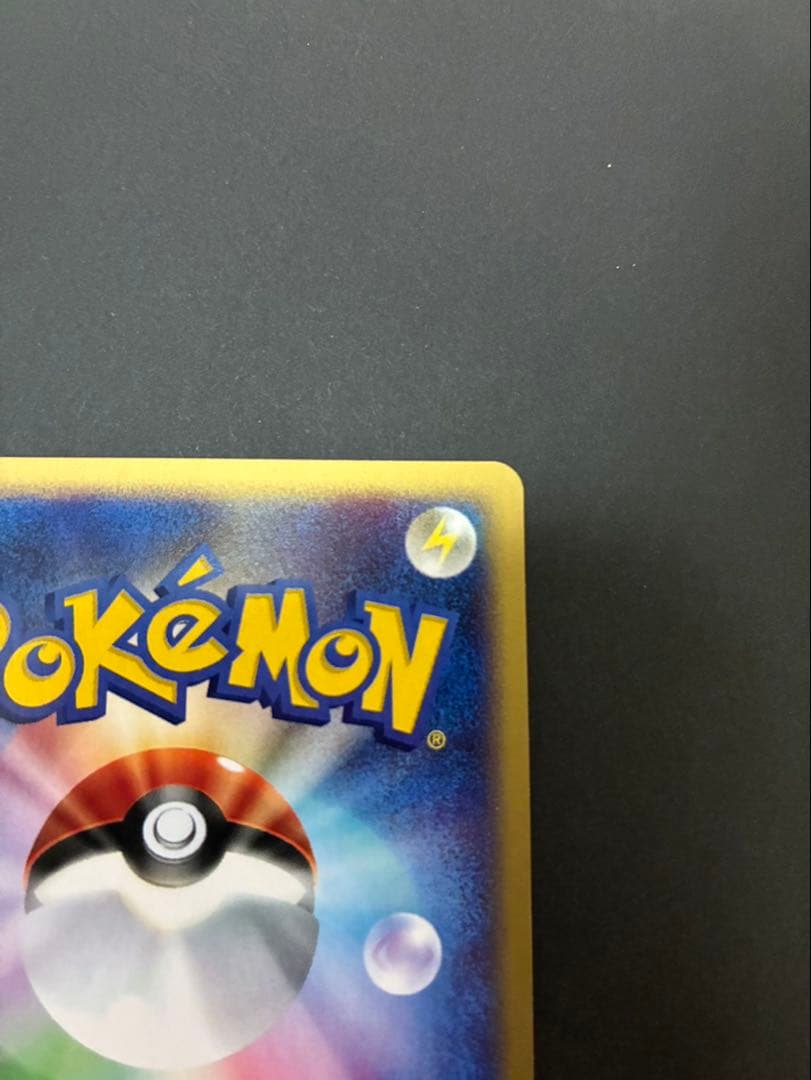 【良品】ポケモンカード シャワーズ e 027/088 裂けた大地