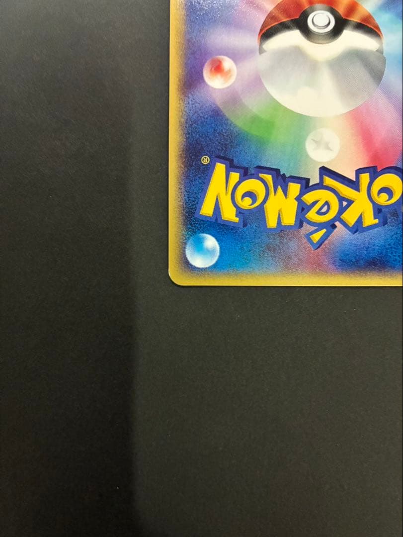 【良品】ポケモンカード シャワーズ e 027/088 裂けた大地