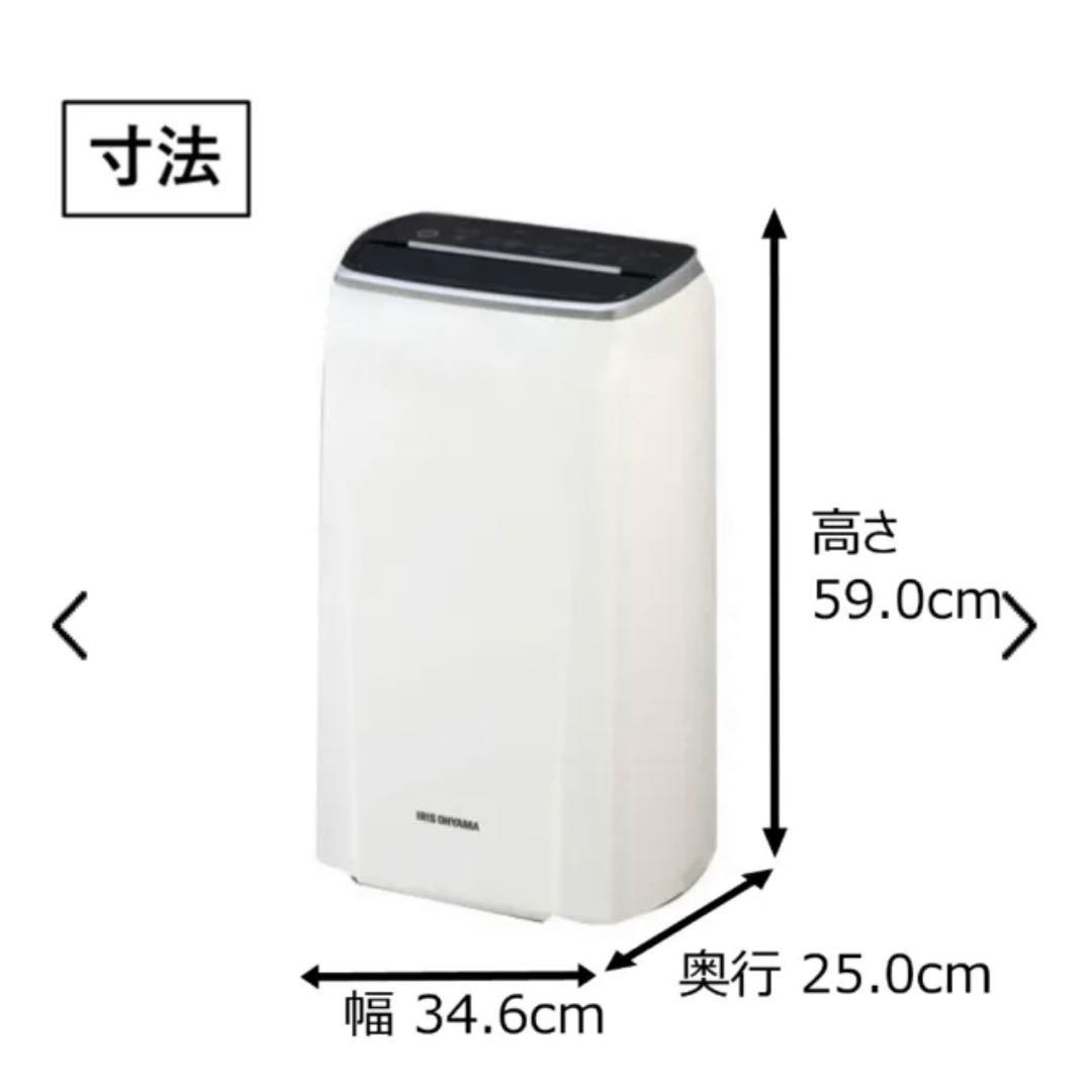 アイリスオーヤマ 除湿機 ホワイト KIJC-H140