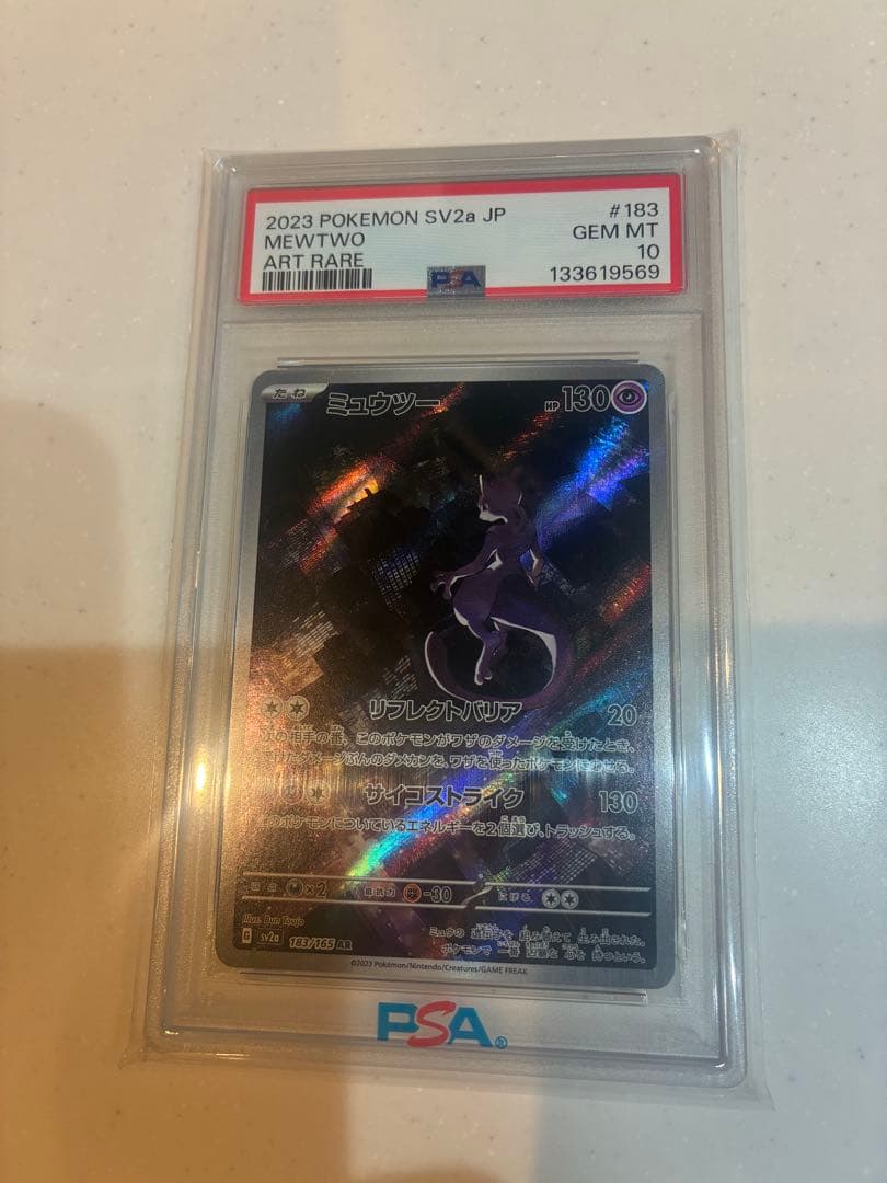 2023 ポケモンカード Mewtwo ART RARE #183