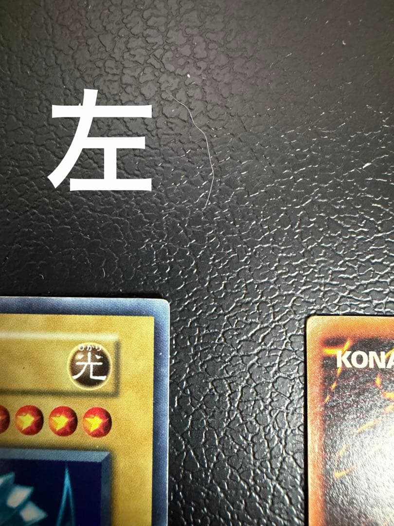 初期　ブルーアイズホワイトドラゴン　青眼の白龍　遊戯王カード　３枚セット