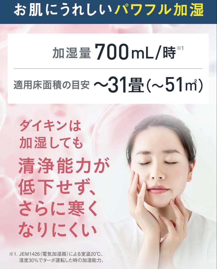 p*y様 Daikin 2025年モデル 加湿 空気清浄機 MCK705A-W