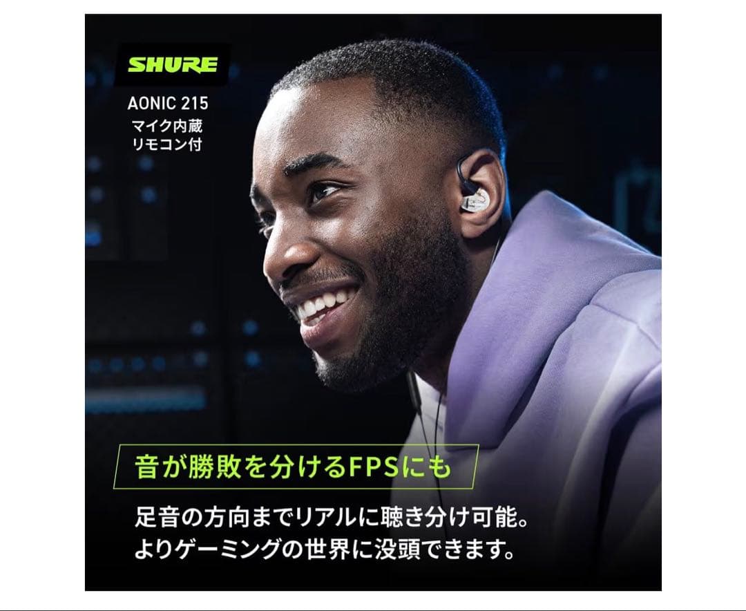 【土日限定セール】SHURE イヤホン AONIC 有線 マイク付き 2点セット