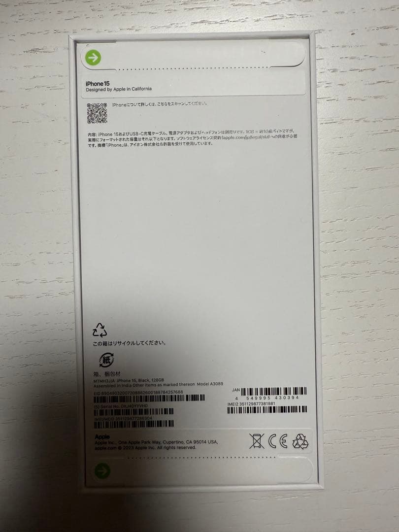 iPhone15 未開封