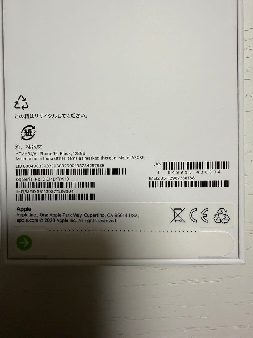 iPhone15 未開封