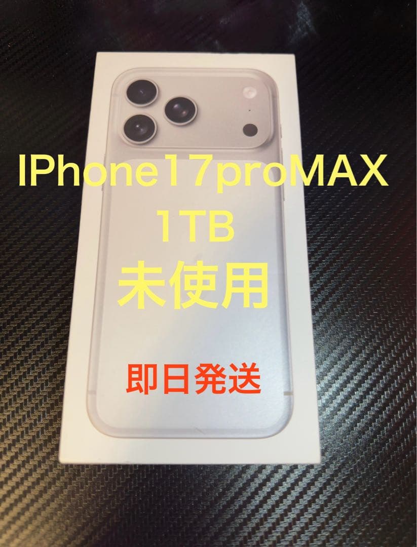 Apple iPhone 17 Pro Max 1TB ほぼ新品